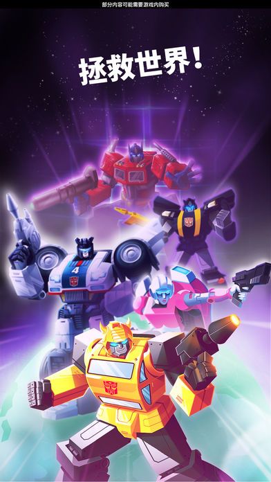 Transformers極速大黃蜂游戲安卓版截圖4