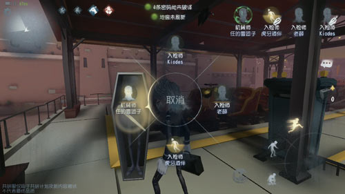 第五人格入殮師