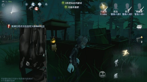 第五人格入殮師
