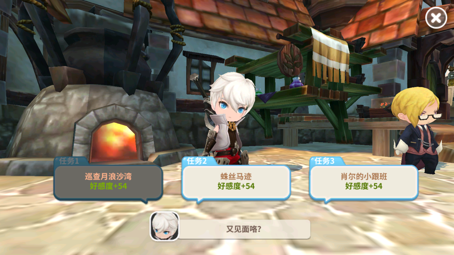 光明勇士NPC活動玩法升級 你有被NPC撩過嗎