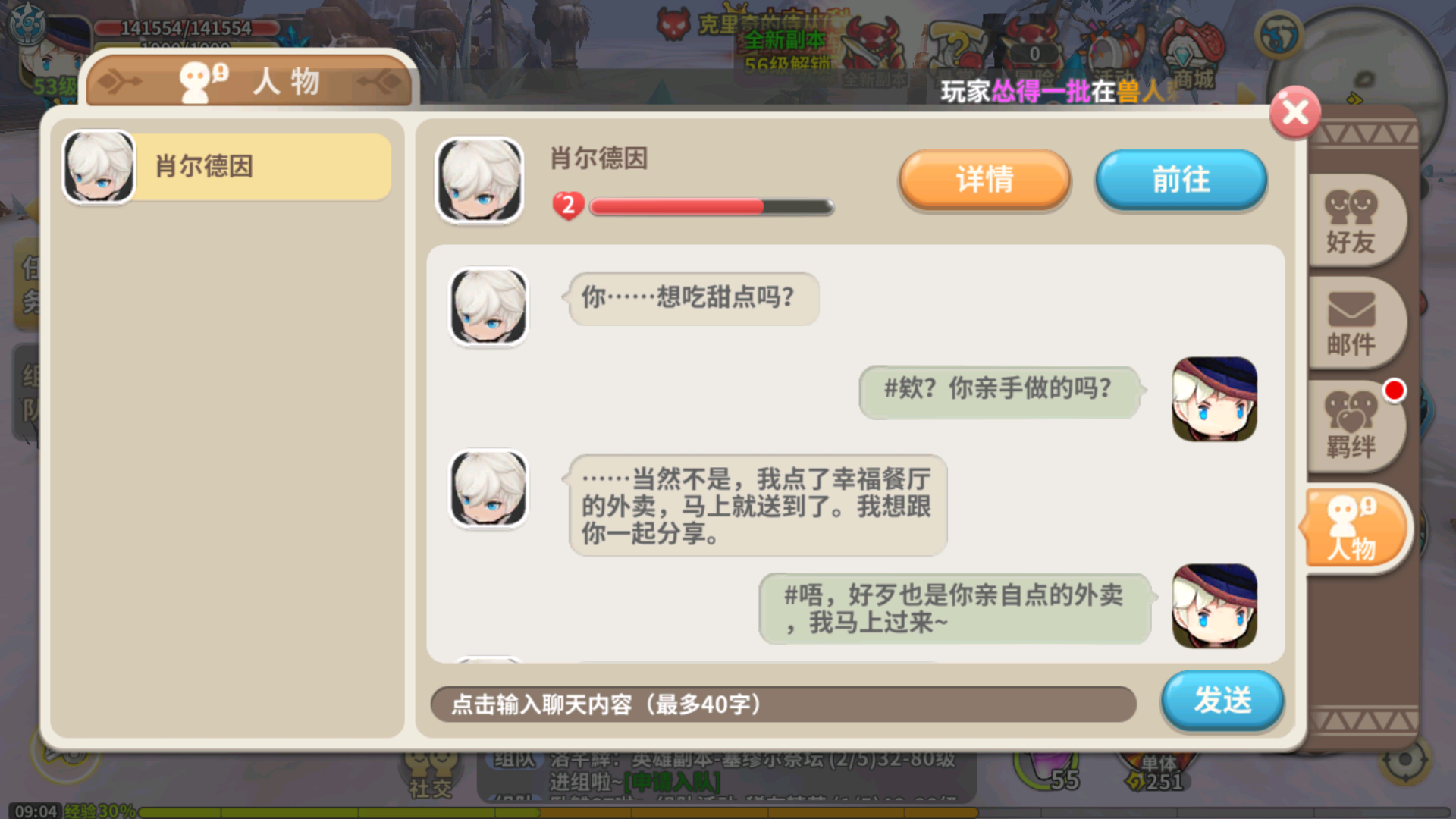 光明勇士NPC活動(dòng)玩法升級(jí) 你有被NPC撩過(guò)嗎