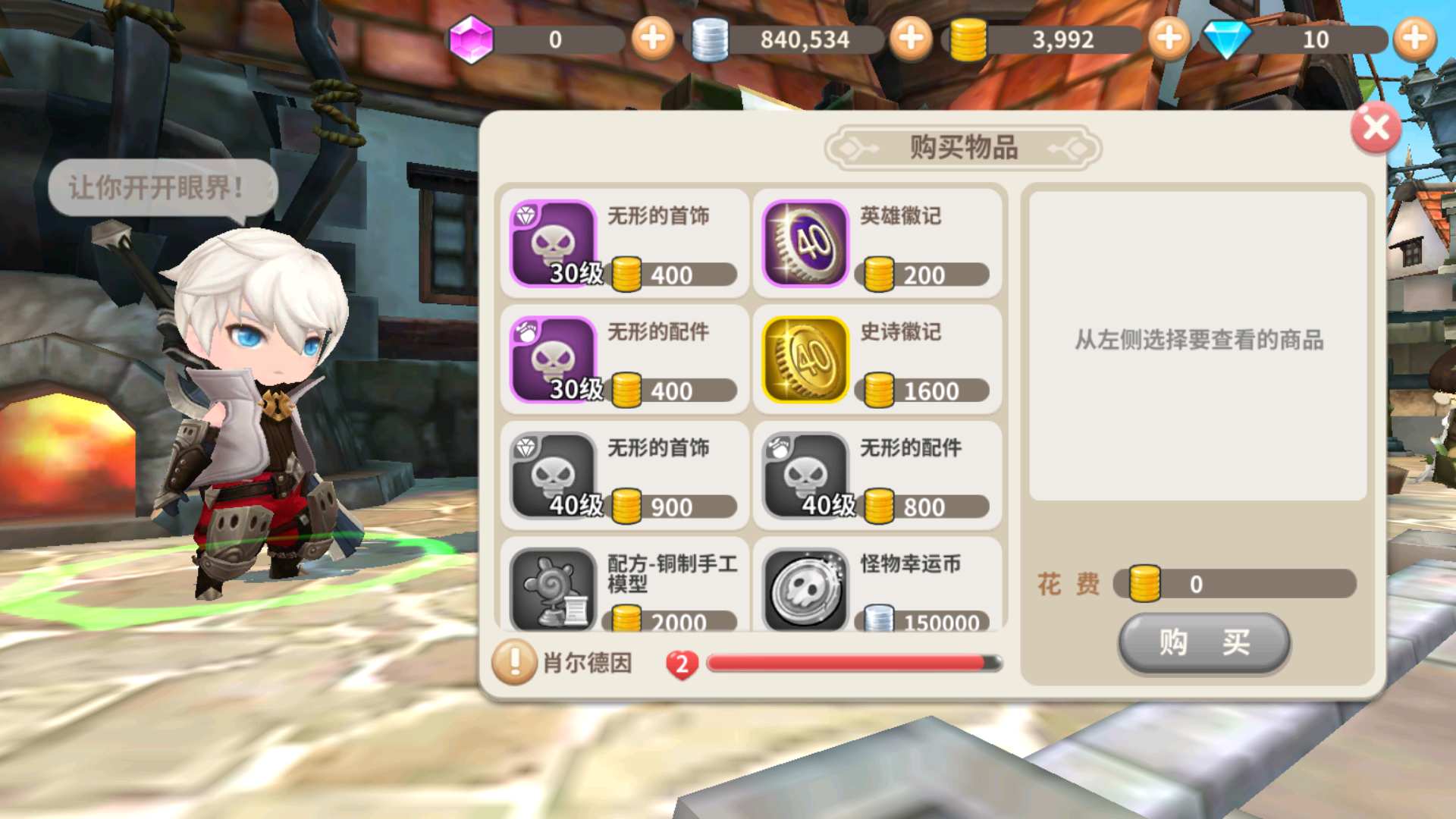 光明勇士NPC活動玩法升級 你有被NPC撩過嗎