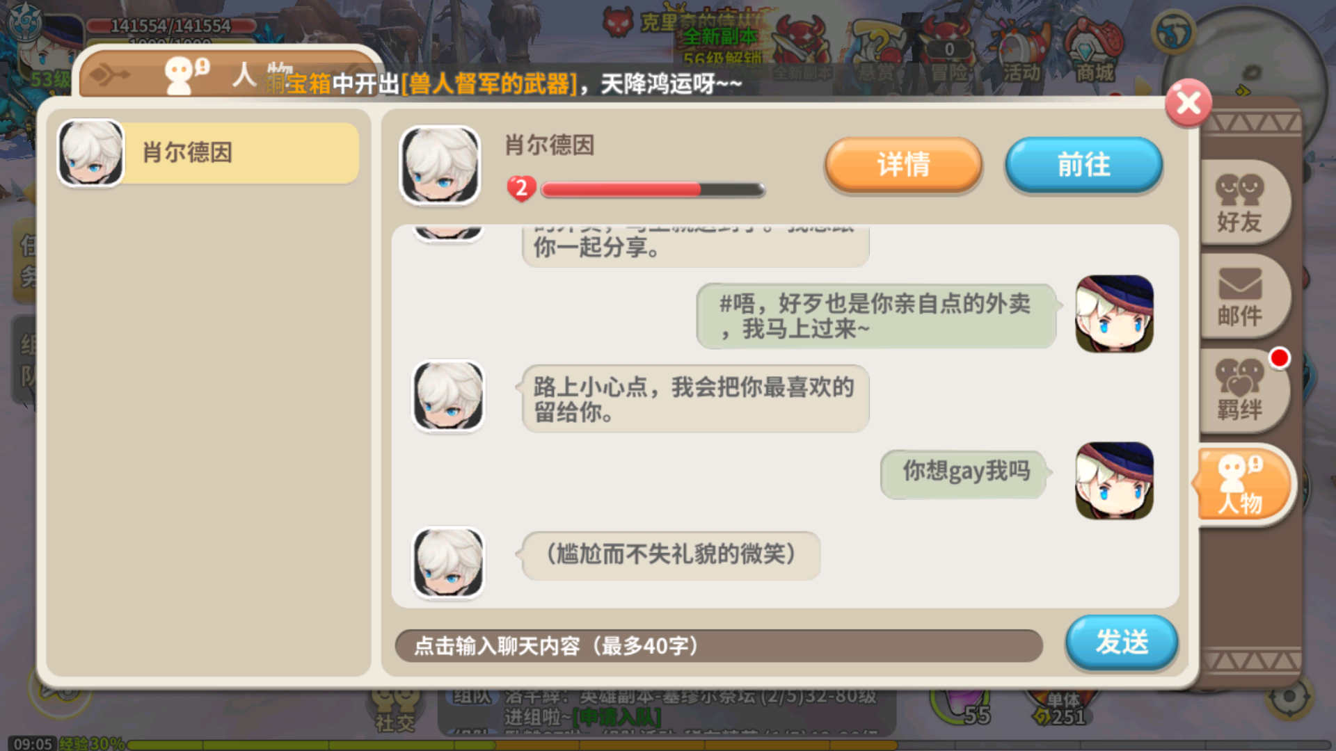 光明勇士NPC活動(dòng)玩法升級(jí) 你有被NPC撩過(guò)嗎