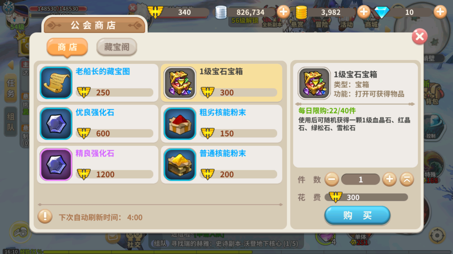 光明勇士寶石怎么樣才能獲得 寶石獲得方式一覽
