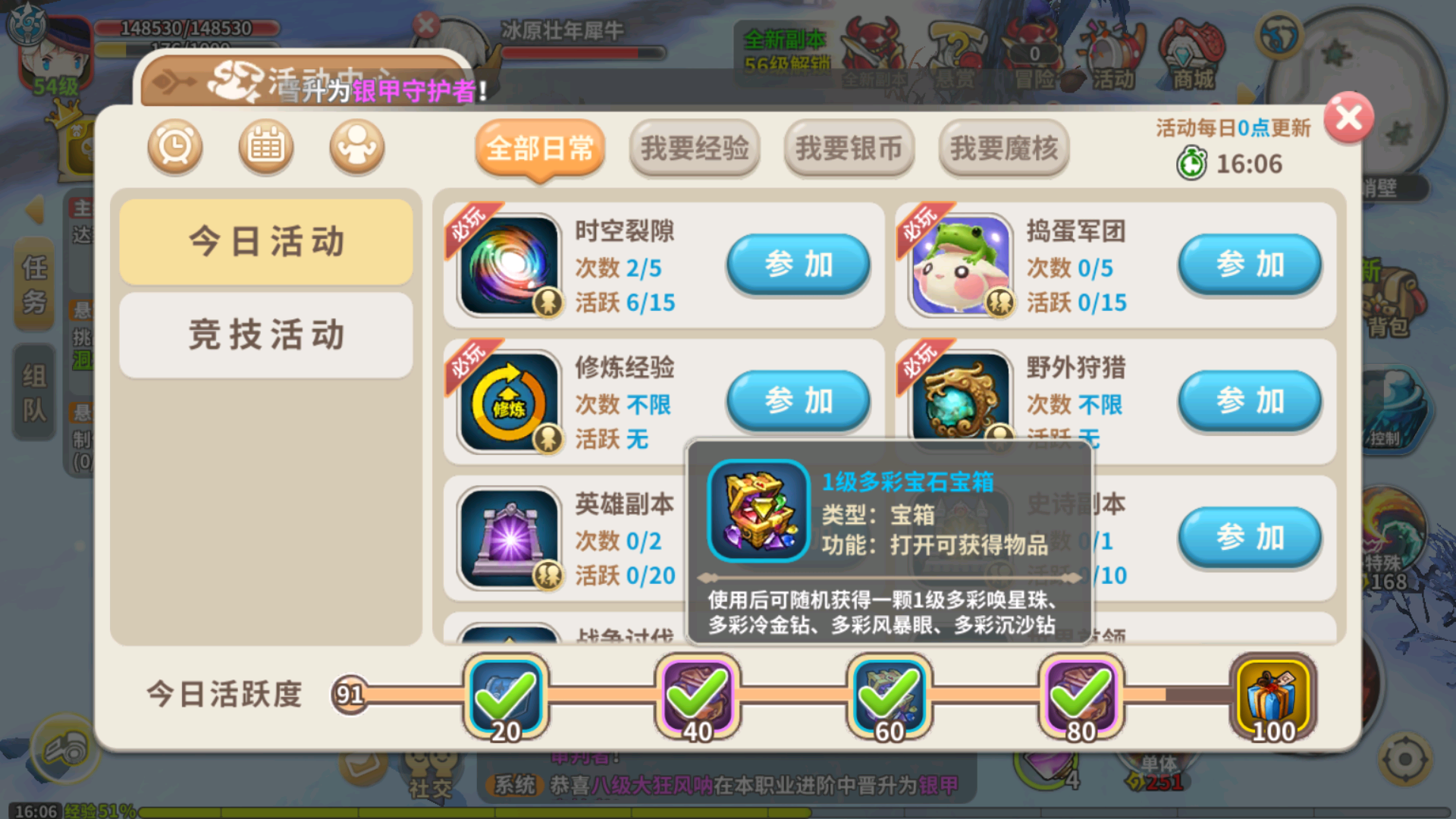 光明勇士寶石怎么樣才能獲得 寶石獲得方式一覽