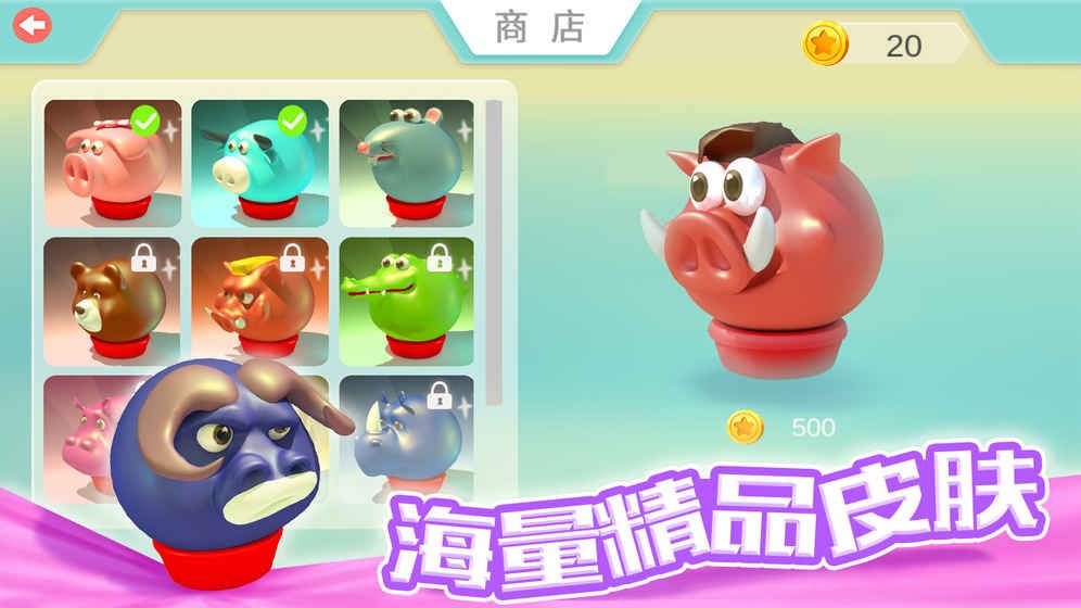 歡樂碰碰豬手游截圖3