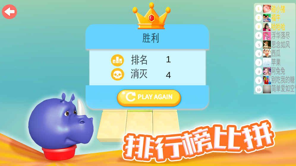 歡樂碰碰豬手游截圖1