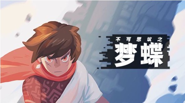 不可思議之夢(mèng)蝶boss攻略大全：全boss打法推薦