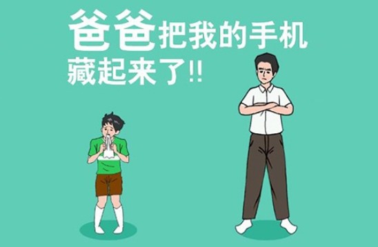 爸爸把我的手機藏起來了攻略大全：全關卡通關答案匯總