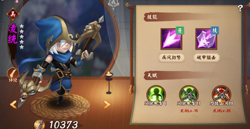 三國大亨神箭武將哪個好 神箭武將推薦