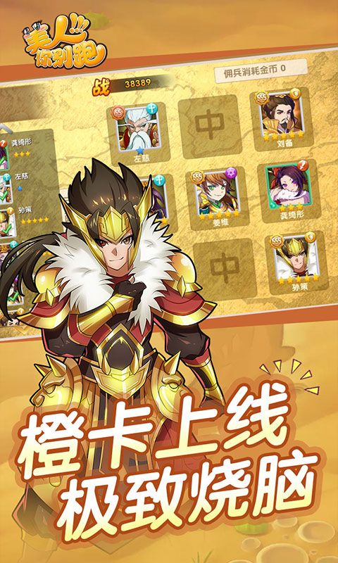 美人你別跑飛升版手游公益服截圖3