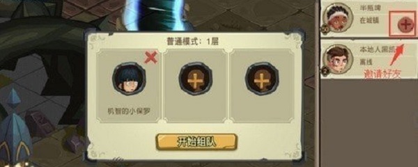 貪婪洞窟2怎么組隊(duì)？組隊(duì)功能開啟要求一覽