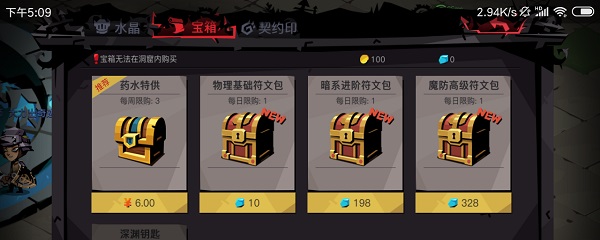貪婪洞窟2遺忘之水怎么獲得？遺忘之水獲取方法