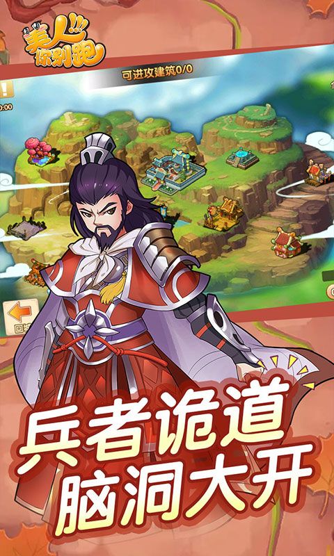 美人你別跑飛升版手游公益服截圖2