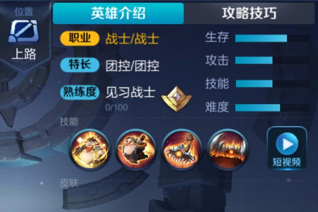 王者榮耀新英雄豬八戒首曝：首個(gè)能抗能打的血怒英雄