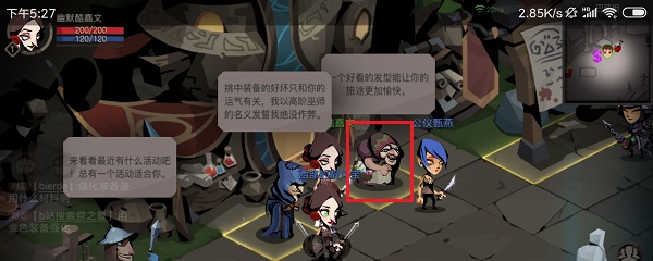 貪婪洞窟2怎么改名字？改名字找誰？
