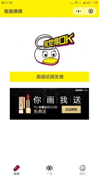 微信畫畫猜猜全關卡答案攻略大全中文版截圖1