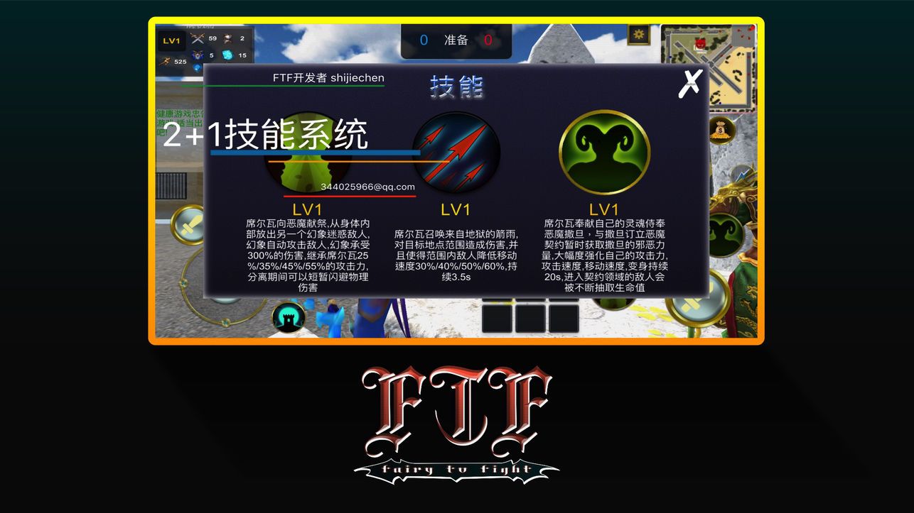神仙打架手游安卓下載正式版（Fairy To Fight）截圖4