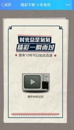測(cè)測(cè)10年前你長(zhǎng)什么樣H5游戲測(cè)試截圖4