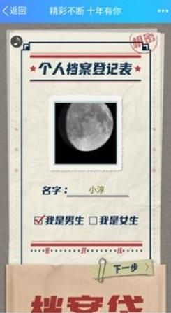 測(cè)測(cè)10年前你長(zhǎng)什么樣H5游戲測(cè)試截圖2