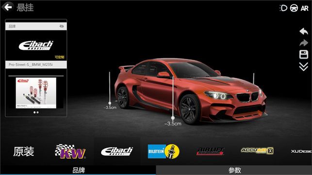 3d改裝車(chē)模擬器游戲最新版下載截圖4