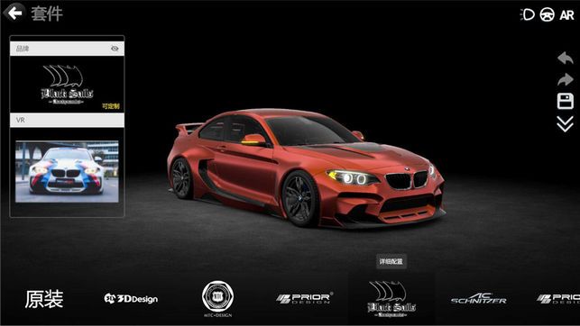 3d改裝車(chē)模擬器游戲最新版下載截圖5