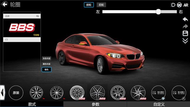 3d改裝車(chē)模擬器游戲最新版下載截圖1