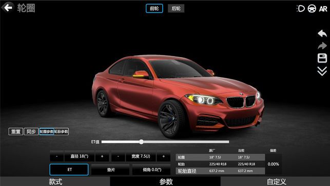 3d改裝車(chē)模擬器游戲最新版下載截圖2
