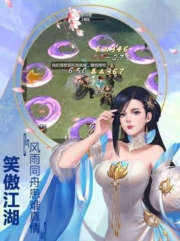 九劍飛仙手游安卓下載最新版截圖2