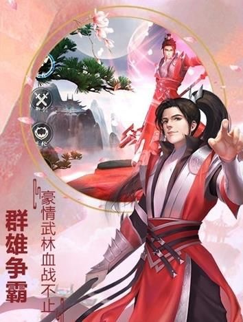 九劍飛仙手游安卓下載最新版截圖1