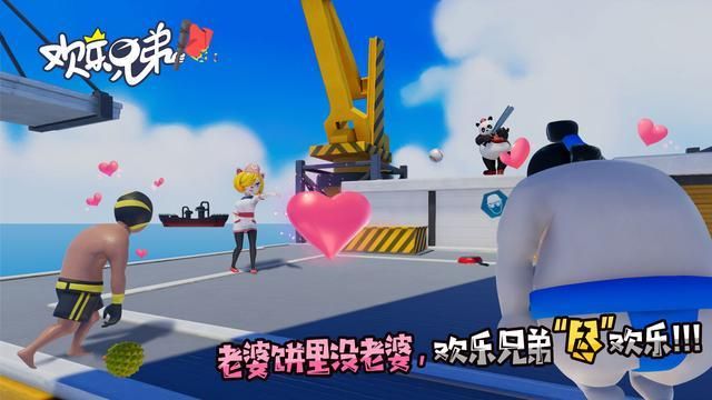 騰訊歡樂兄弟手機(jī)游戲安卓版截圖1