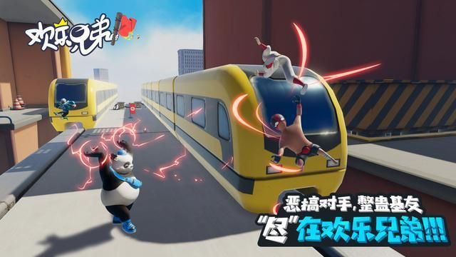 騰訊歡樂兄弟手機(jī)游戲安卓版截圖2