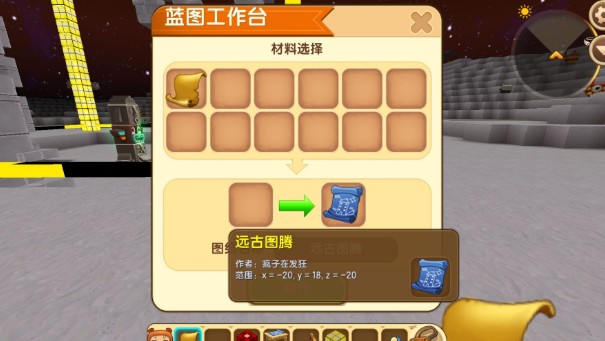 迷你世界空白卷軸怎么做？空白卷軸制作流程教學