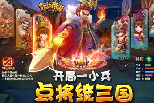 我的帝國武將陣容攻略：武將陣容搭配推薦
