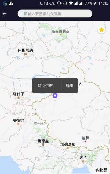 x分身王者榮耀虛擬定位IOS蘋(píng)果版安卓下載截圖1