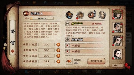 代號(hào)江湖手游安卓正式版截圖5