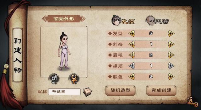 代號(hào)江湖手游安卓正式版截圖1
