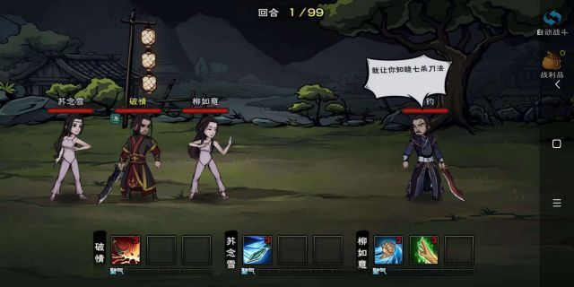 代號(hào)江湖手游安卓正式版截圖3