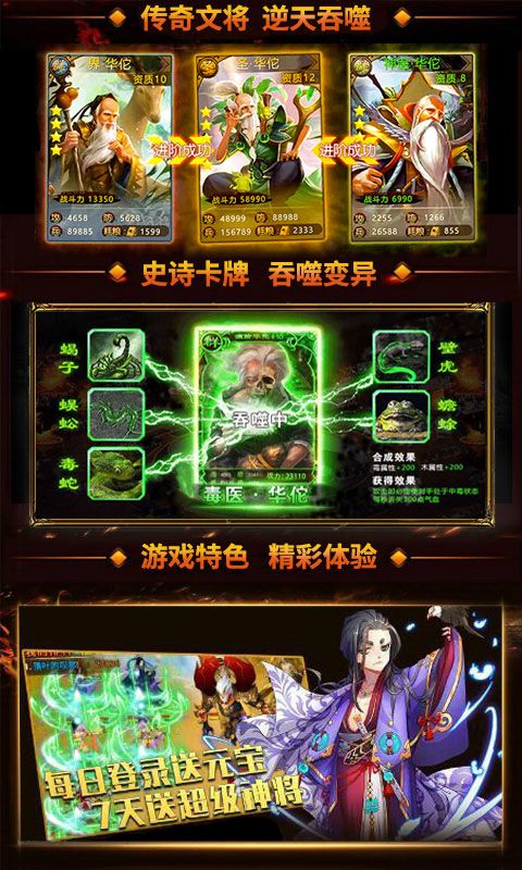 華佗必須死BT游戲滿V變態(tài)版截圖1