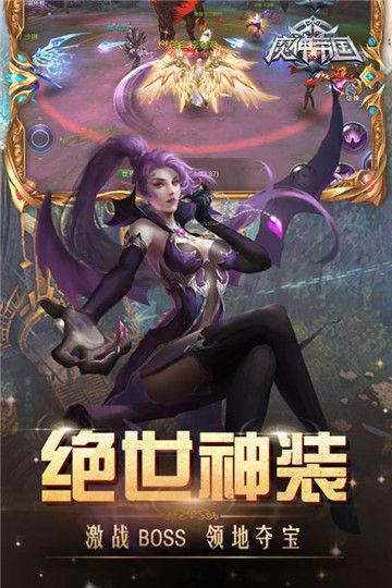 魔神帝國手游安卓安卓版截圖2