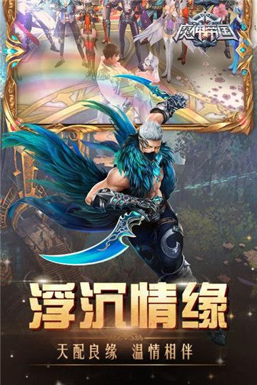 魔神帝國手游安卓安卓版截圖1