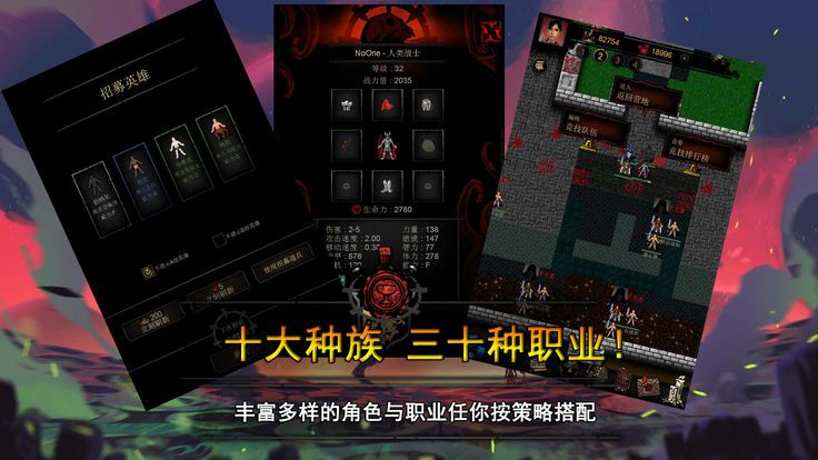 不可描述的地下城游戲安卓下載正式版截圖5