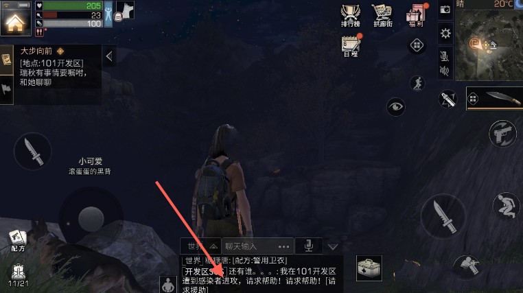 明日之后怎么加好友 添加好友方法