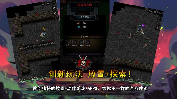 不可描述的地下城游戲安卓下載正式版截圖2