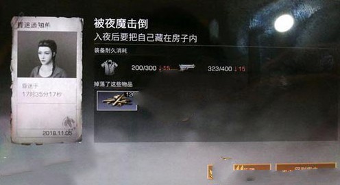 明日之后夜魔是什么 被夜魔擊倒是什么原因
