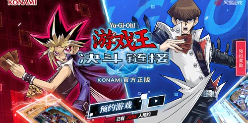游戲王:決斗鏈接