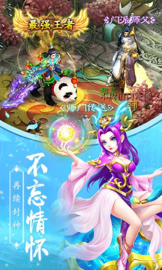 御神決大話封神手游安卓下載正式版截圖3