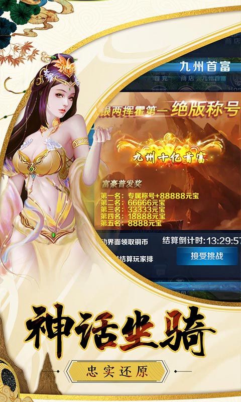 尋道劍仙BT游戲滿V變態(tài)版截圖4