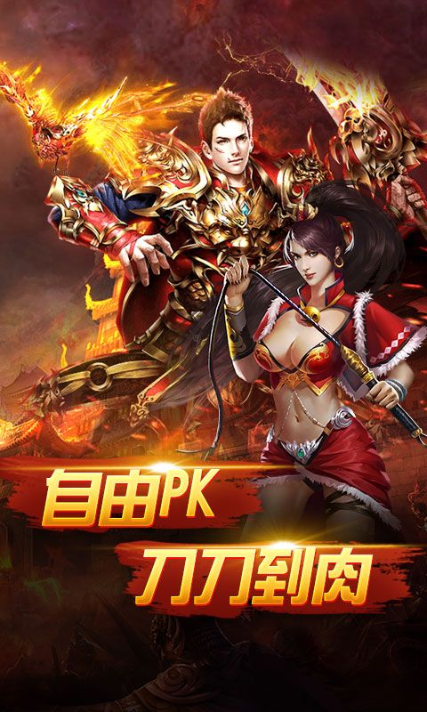 幻境傳奇手機游戲安卓版截圖3