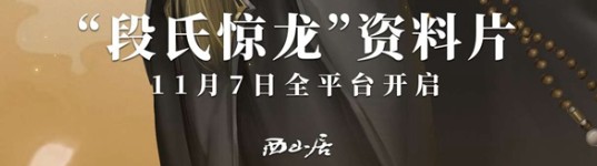 《劍俠世界2》新資料片明日上線 七大活動(dòng)等你來